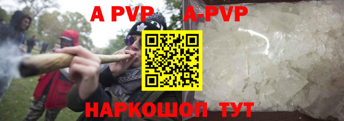 Мурманск  Alpha PVP крисы CK  A-PVP Crystall  Вход с VPN 