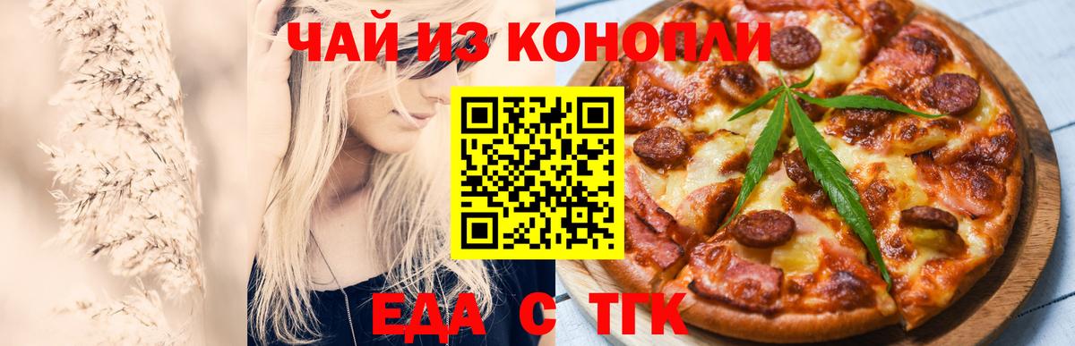 Печенье с ТГК конопля  Вход с VPN  Мурманск 