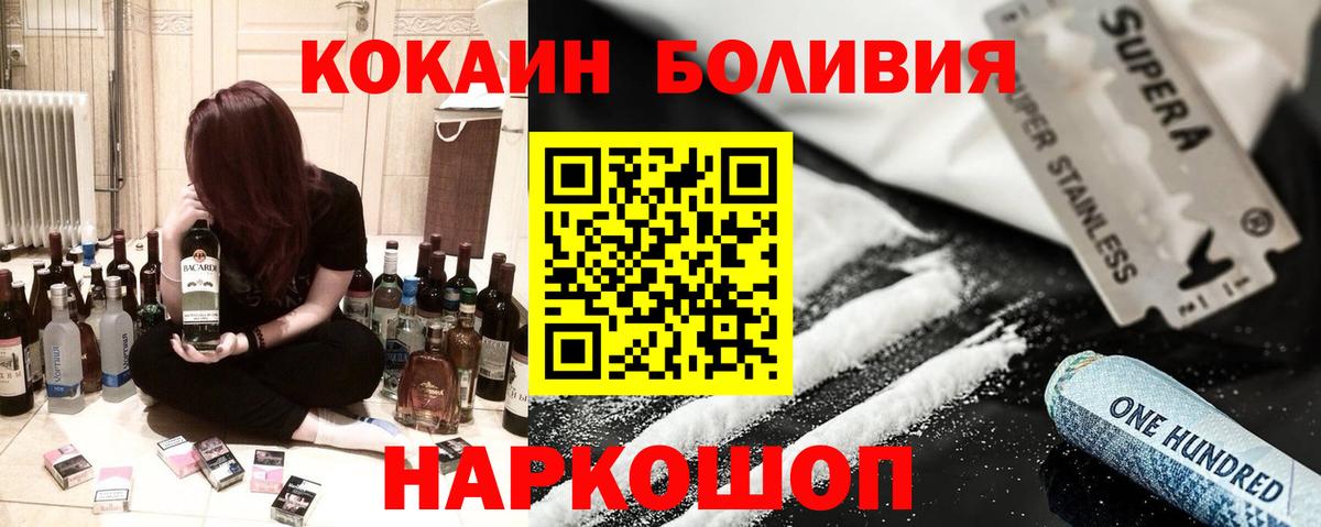 COCAIN VHQ  Вход с VPN  Cocaine  Мурманск  где можно купить   Cocaine Перу 