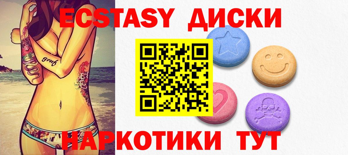 ЭКСТАЗИ Дубай  ЭКСТАЗИ  MEGA tor  Вход с VPN  ЭКСТАЗИ таблы  Мурманск 
