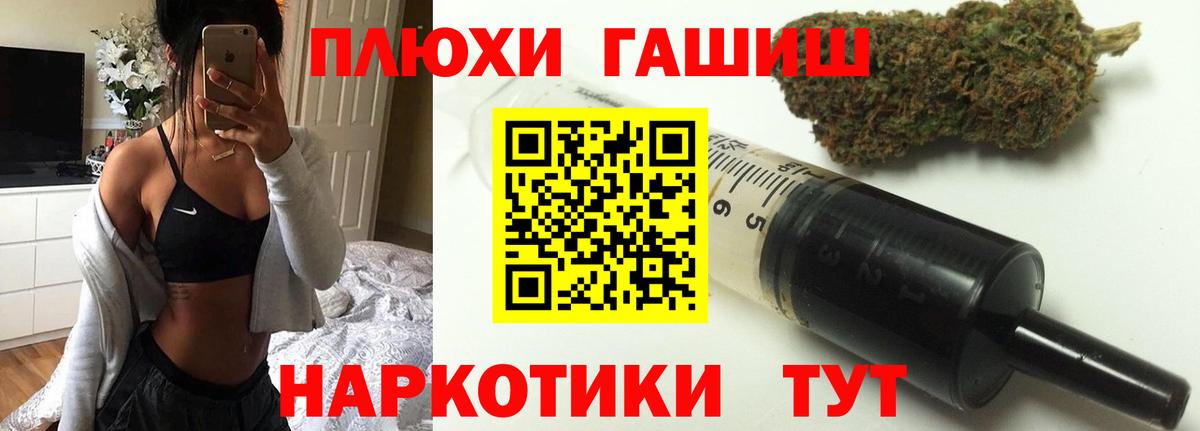 ГАШИШ Premium Мурманск