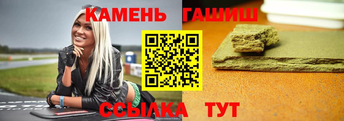 Гашиш индика сатива  ГАШ  Мурманск  Вход с VPN  Гашиш ice o lator 