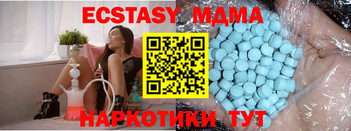 МДМА кристаллы  МДМА молли  Мурманск  MDMA  Вход с VPN 