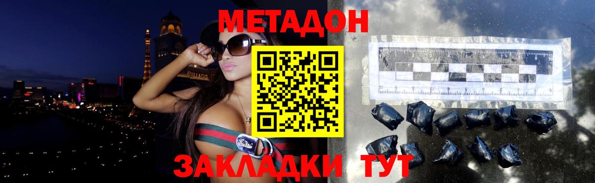 МЕТАДОН мёд  МЕТАДОН кристалл  Мурманск  Вход с VPN 