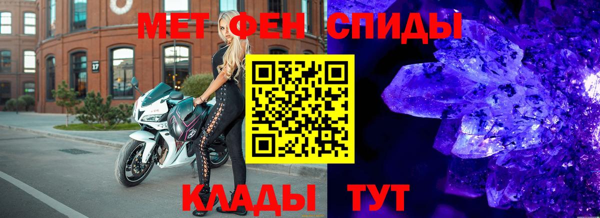 МЕТАМФЕТАМИН витя Мурманск