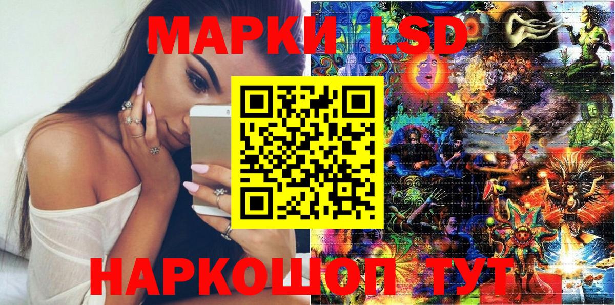 Марки 25I-NBOMe 1500мкг  Наркотические марки  Мурманск  Вход с VPN 