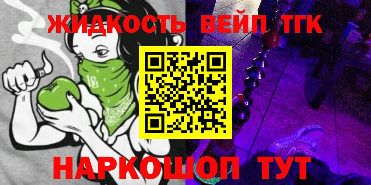 ТГК Wax  ТГК гашишное масло  Мурманск  Вход с VPN 